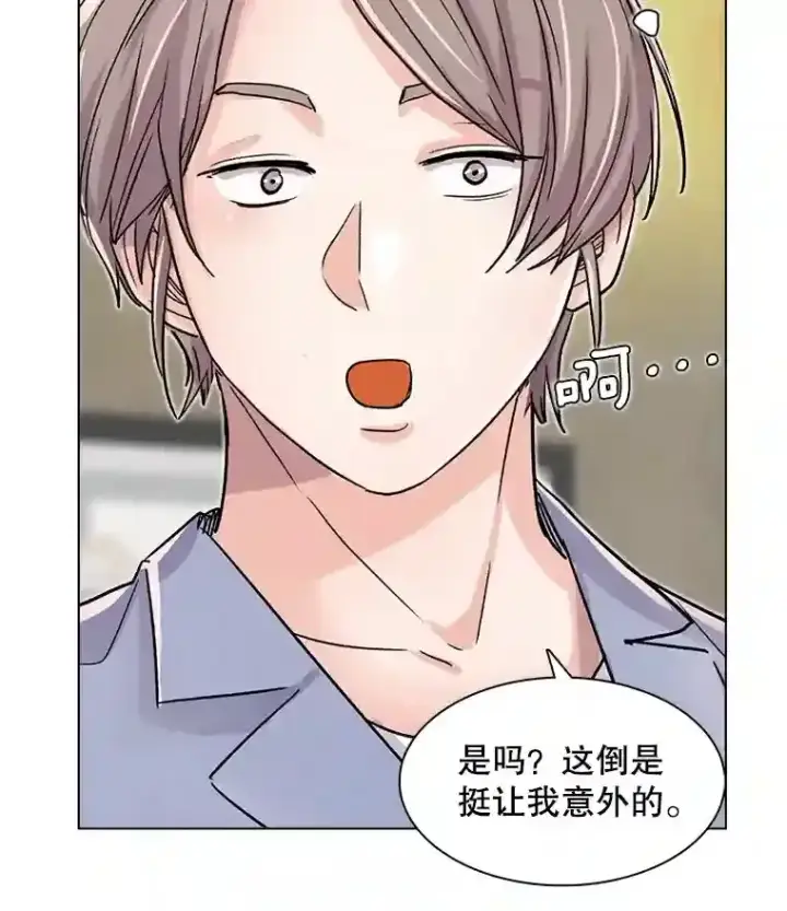漫画《天生巨星》17.知名导演第93张图