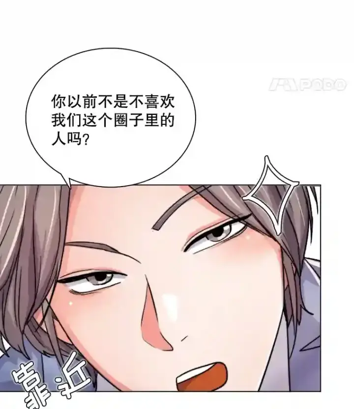 漫画《天生巨星》17.知名导演第94张图