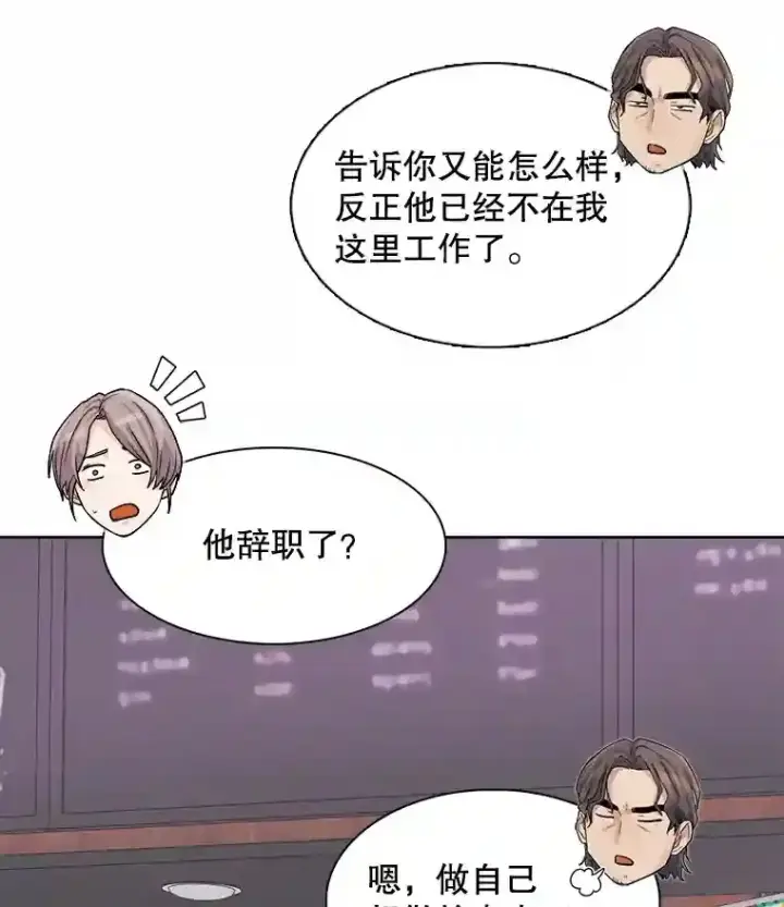漫画《天生巨星》17.知名导演第98张图