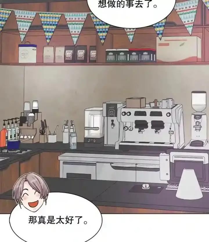 漫画《天生巨星》17.知名导演第99张图