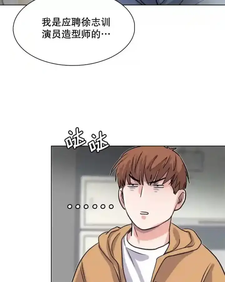 漫画《天生巨星》20.同行的挑衅第106张图