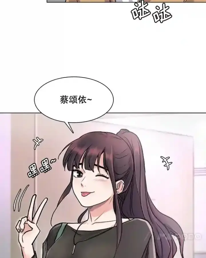 漫画《天生巨星》20.同行的挑衅第107张图