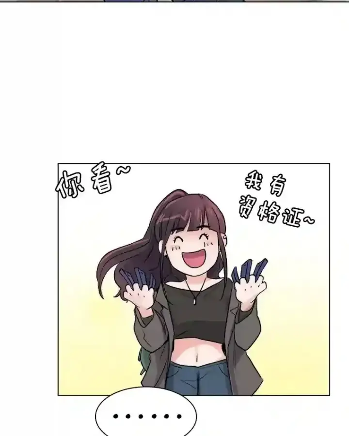 漫画《天生巨星》20.同行的挑衅第109张图