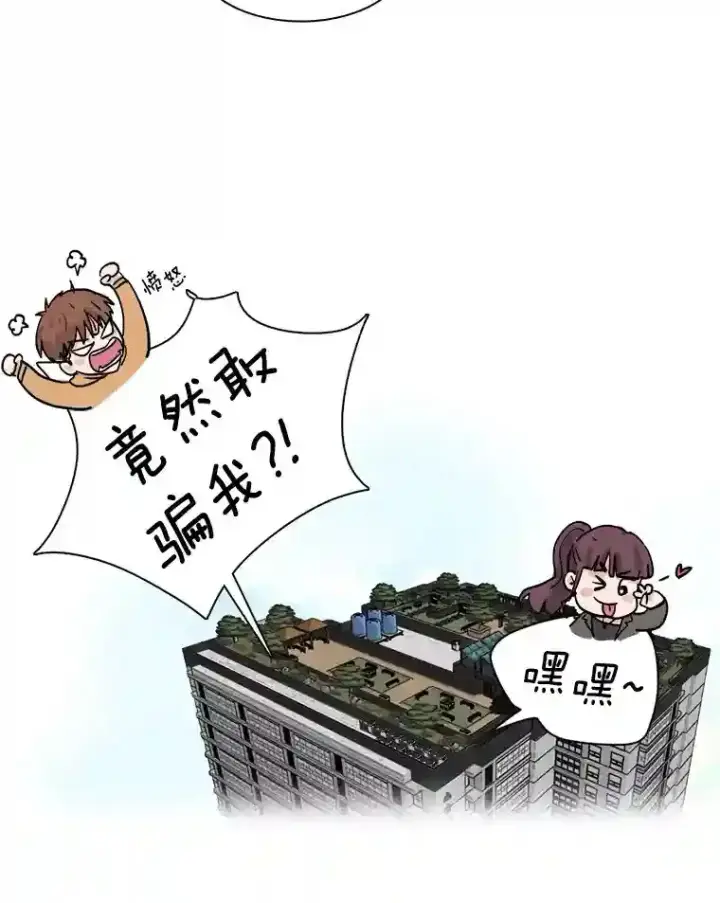 漫画《天生巨星》20.同行的挑衅第110张图