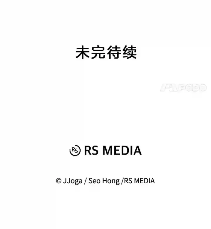 漫画《天生巨星》20.同行的挑衅第111张图