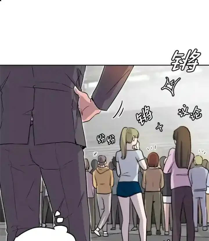 漫画《天生巨星》20.同行的挑衅第15张图