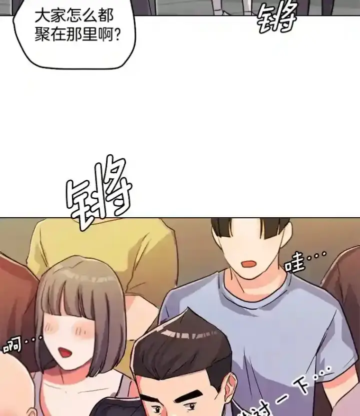 漫画《天生巨星》20.同行的挑衅第16张图