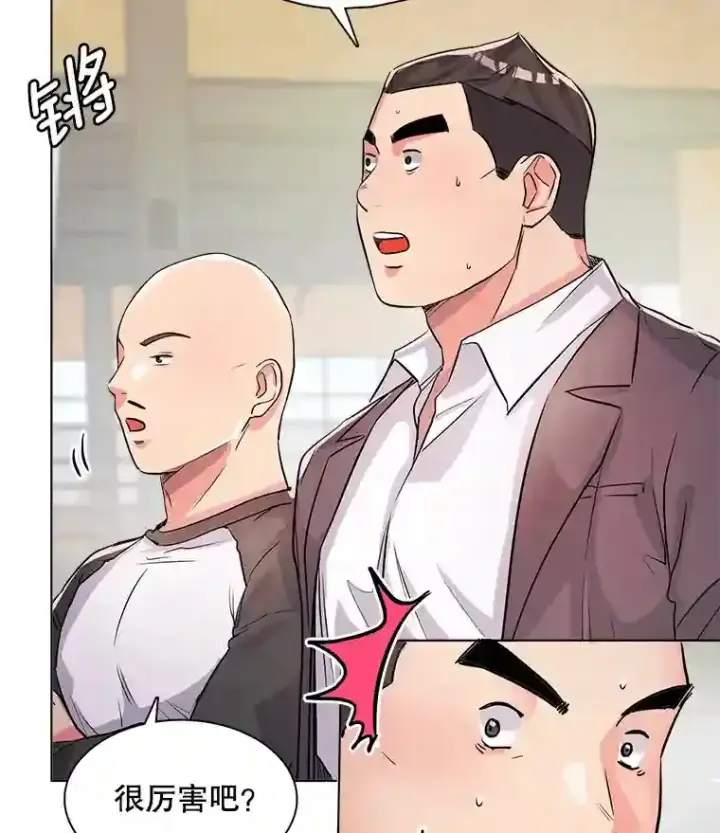 漫画《天生巨星》20.同行的挑衅第23张图