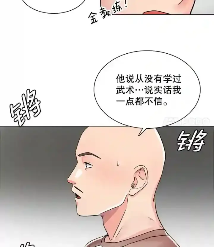 漫画《天生巨星》20.同行的挑衅第24张图