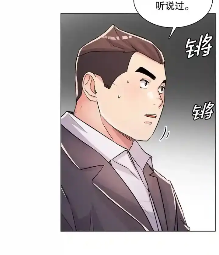 漫画《天生巨星》20.同行的挑衅第26张图