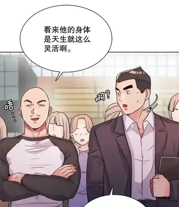 漫画《天生巨星》20.同行的挑衅第27张图