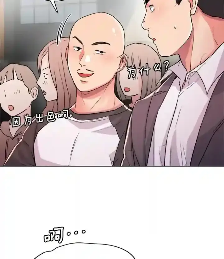 漫画《天生巨星》20.同行的挑衅第29张图