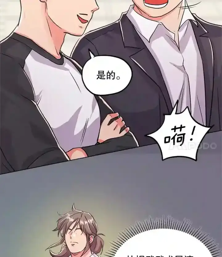 漫画《天生巨星》20.同行的挑衅第35张图