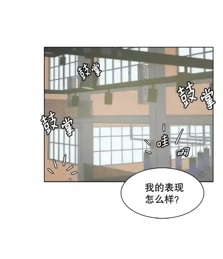 漫画《天生巨星》20.同行的挑衅第38张图