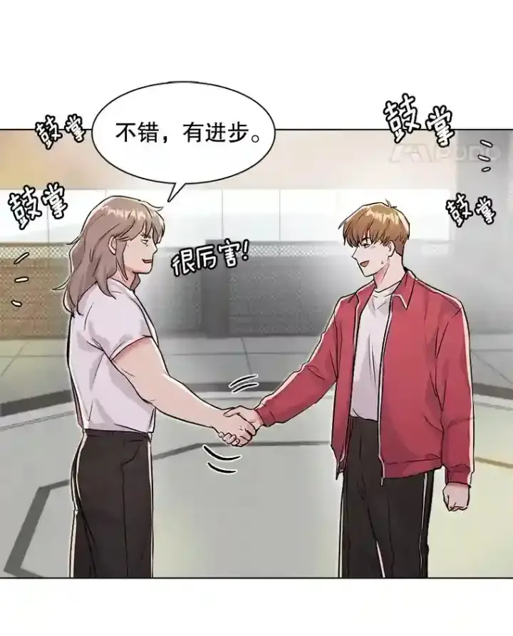 漫画《天生巨星》20.同行的挑衅第39张图