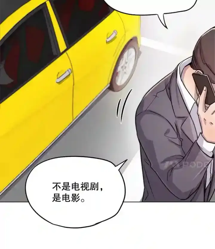 漫画《天生巨星》20.同行的挑衅第4张图