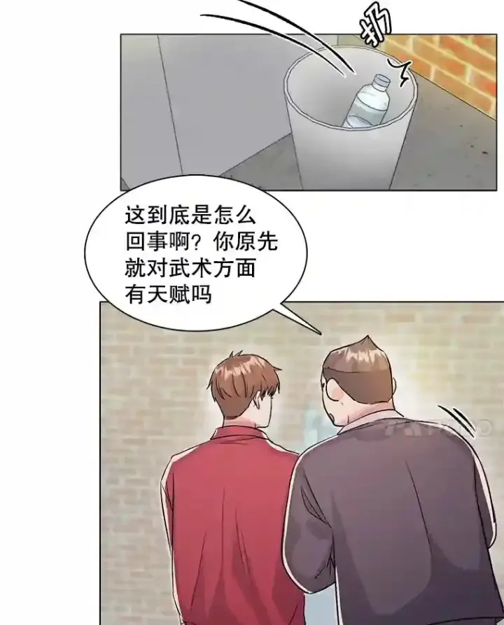漫画《天生巨星》20.同行的挑衅第42张图