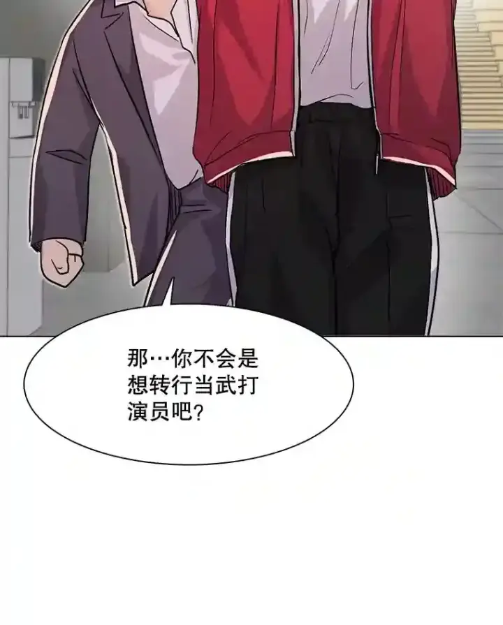漫画《天生巨星》20.同行的挑衅第44张图