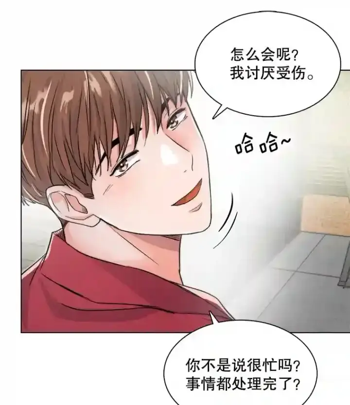 漫画《天生巨星》20.同行的挑衅第45张图