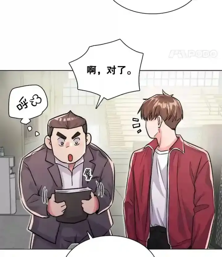 漫画《天生巨星》20.同行的挑衅第46张图