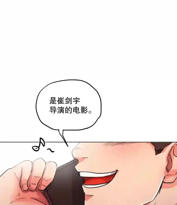 漫画《天生巨星》20.同行的挑衅第5张图