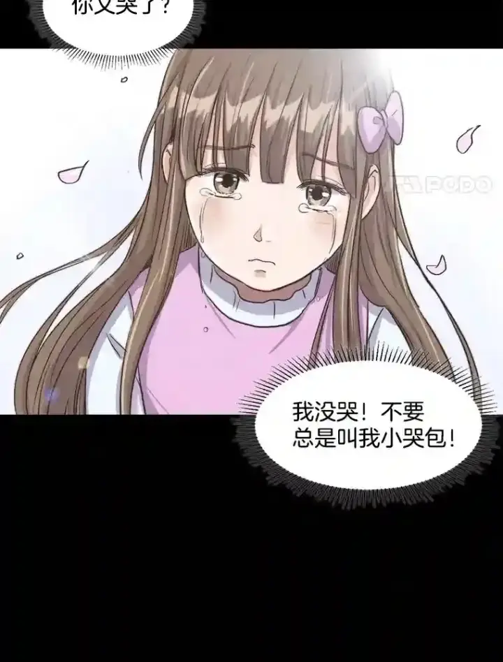 漫画《天生巨星》20.同行的挑衅第53张图