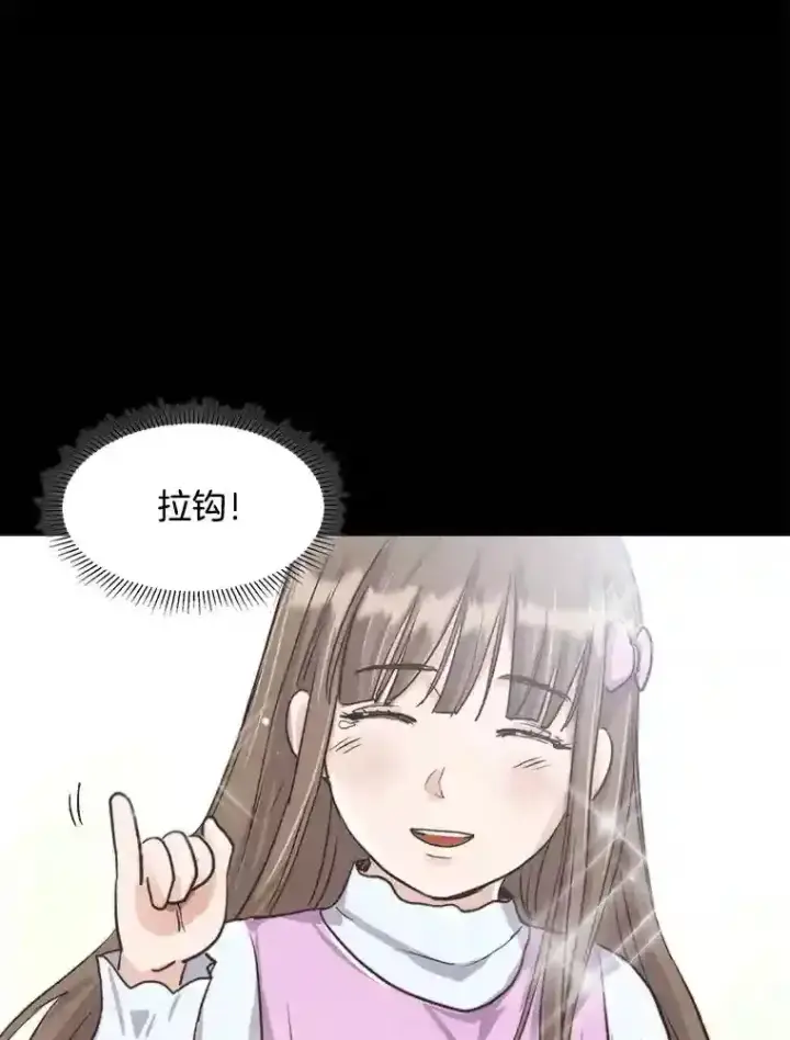 漫画《天生巨星》20.同行的挑衅第55张图