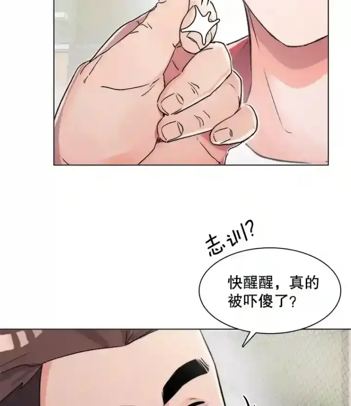 漫画《天生巨星》20.同行的挑衅第59张图
