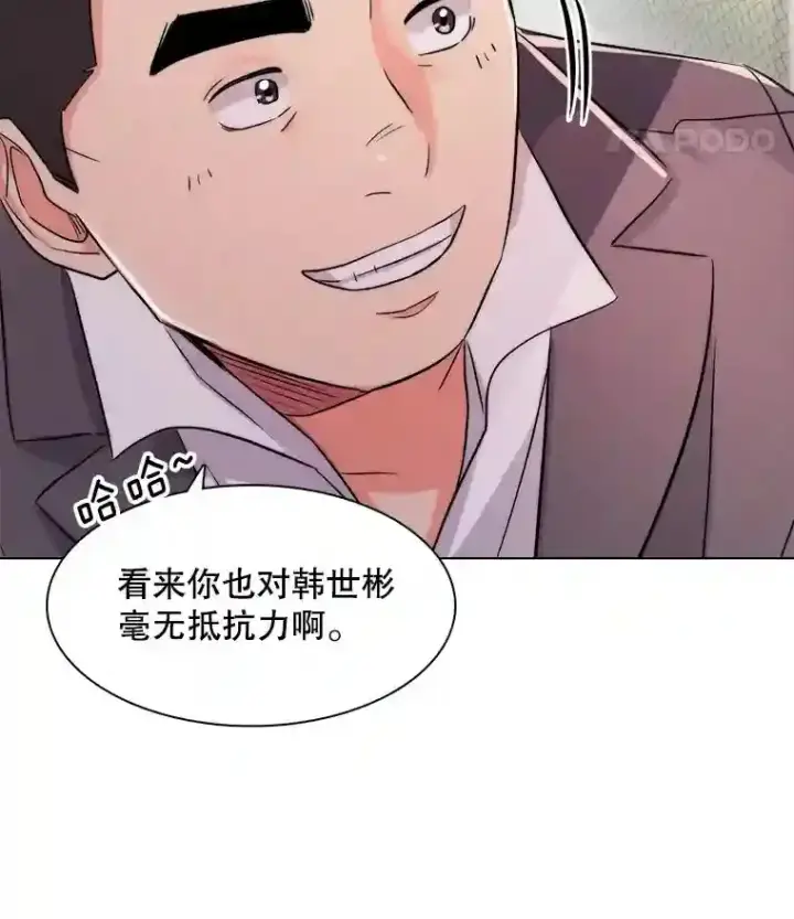 漫画《天生巨星》20.同行的挑衅第60张图