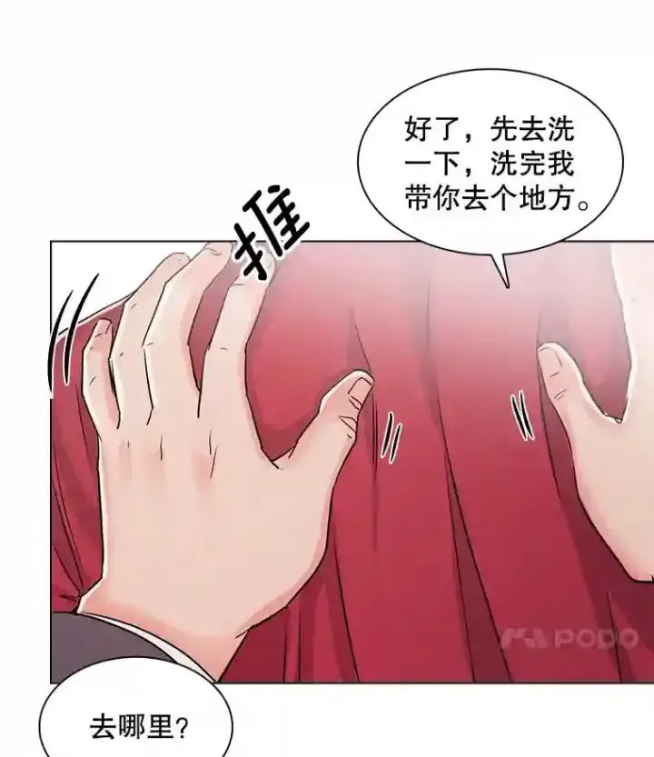 漫画《天生巨星》20.同行的挑衅第63张图