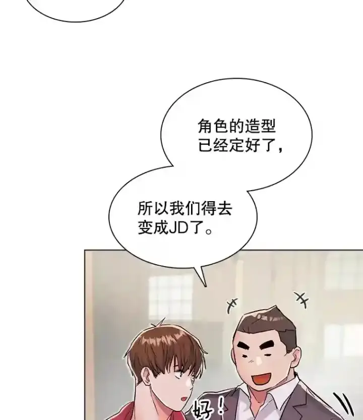 漫画《天生巨星》20.同行的挑衅第64张图