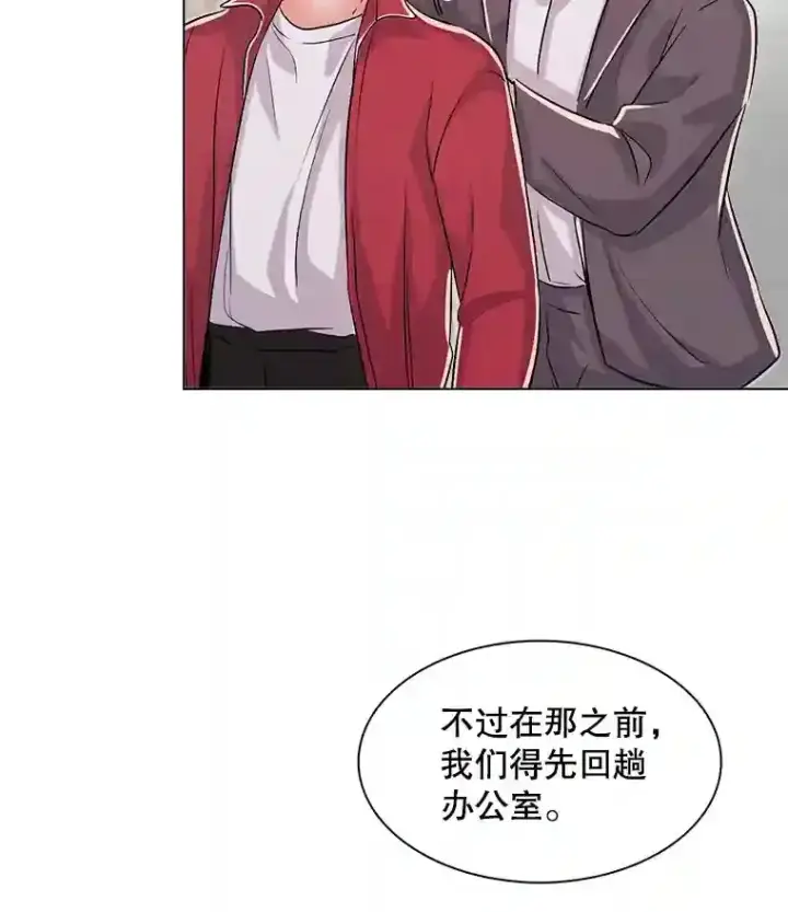 漫画《天生巨星》20.同行的挑衅第65张图