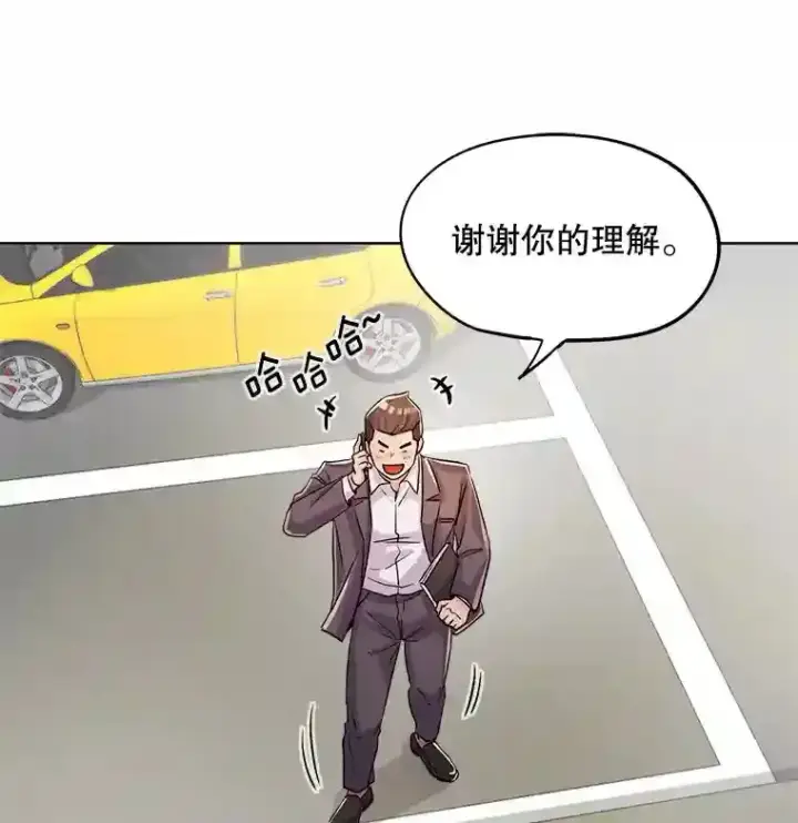 漫画《天生巨星》20.同行的挑衅第7张图