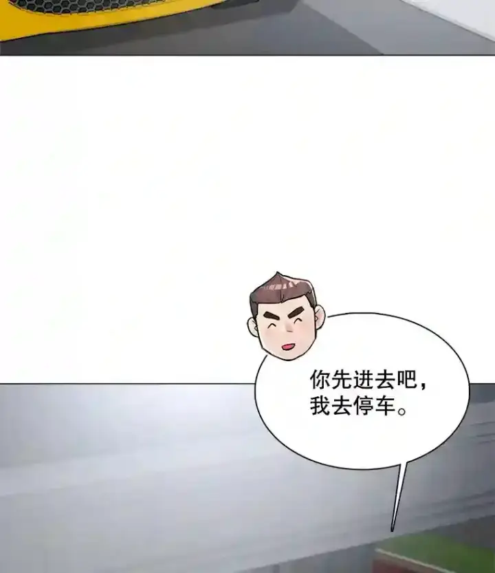 漫画《天生巨星》20.同行的挑衅第73张图