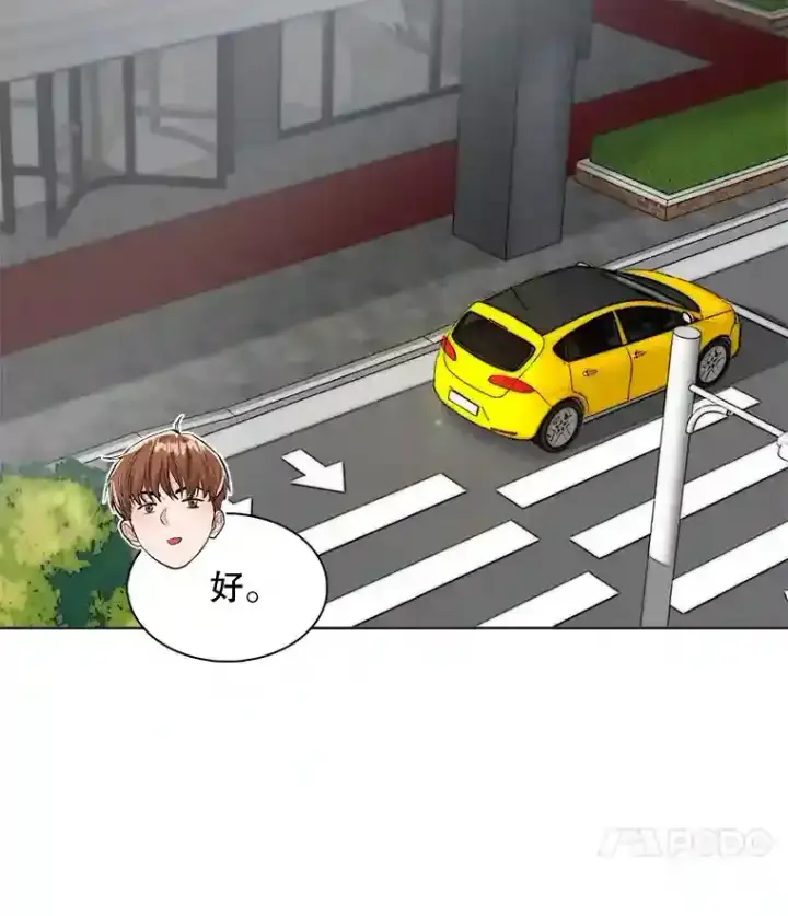 漫画《天生巨星》20.同行的挑衅第74张图