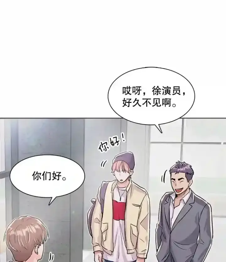 漫画《天生巨星》20.同行的挑衅第75张图