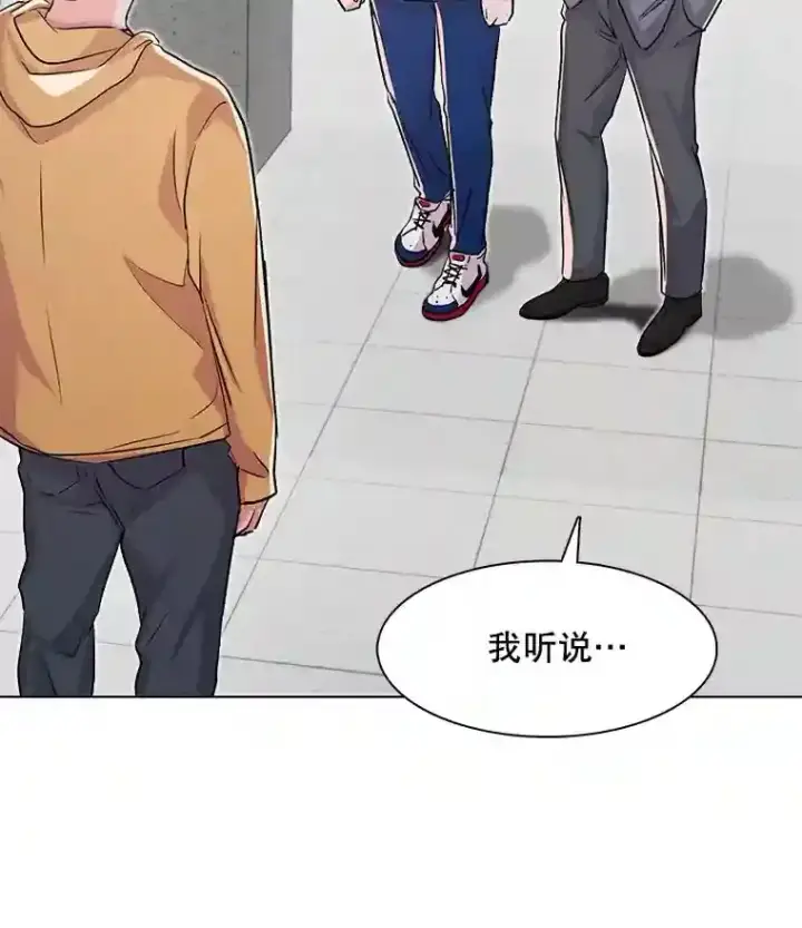 漫画《天生巨星》20.同行的挑衅第76张图