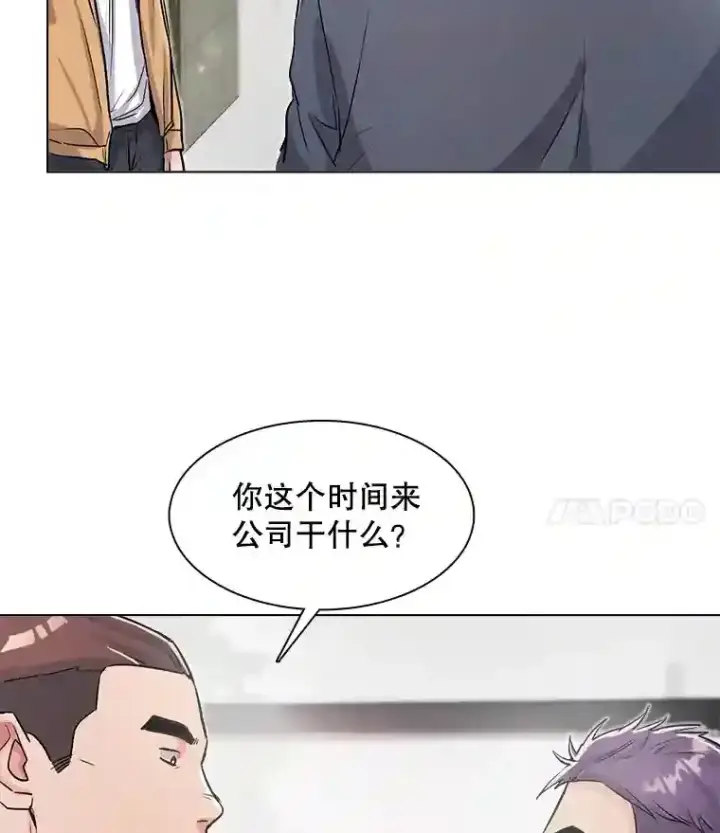 漫画《天生巨星》20.同行的挑衅第78张图