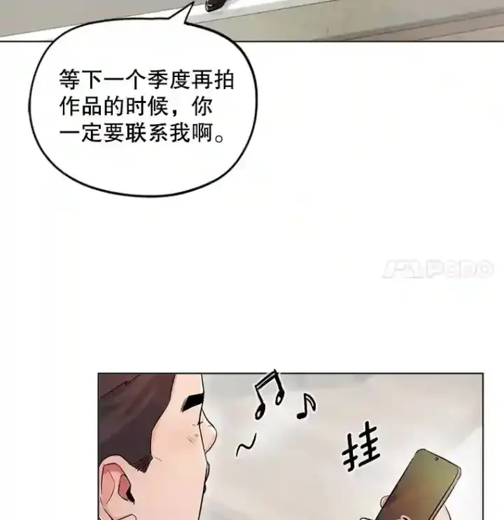 漫画《天生巨星》20.同行的挑衅第8张图