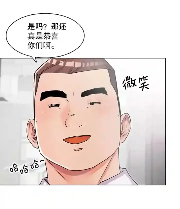 漫画《天生巨星》20.同行的挑衅第80张图