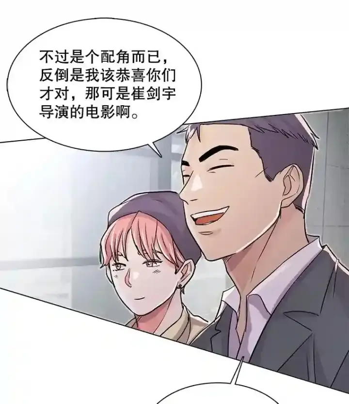 漫画《天生巨星》20.同行的挑衅第81张图