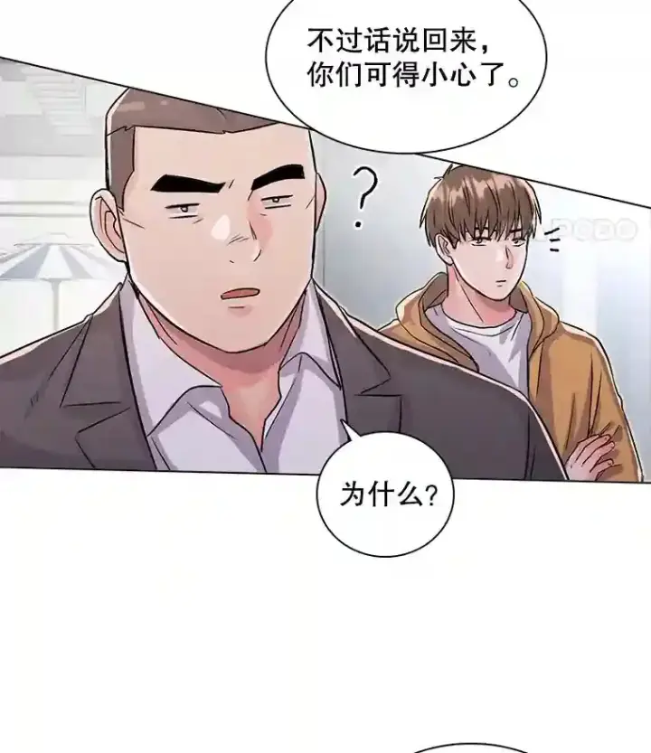 漫画《天生巨星》20.同行的挑衅第82张图