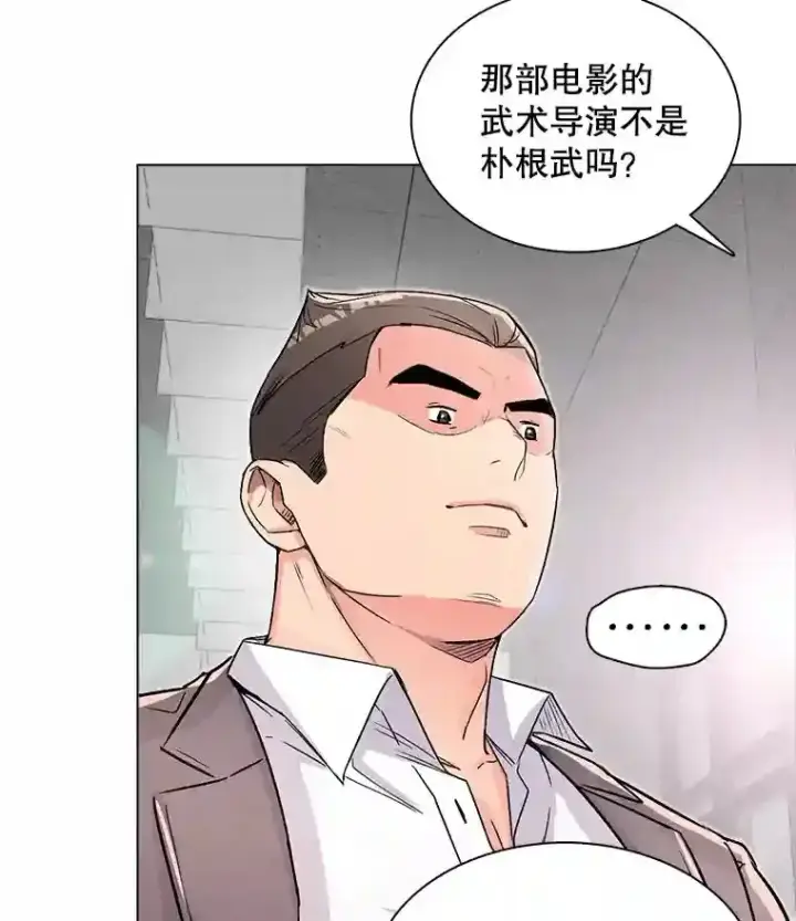 漫画《天生巨星》20.同行的挑衅第83张图