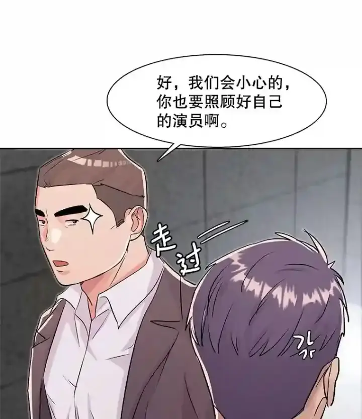 漫画《天生巨星》20.同行的挑衅第87张图