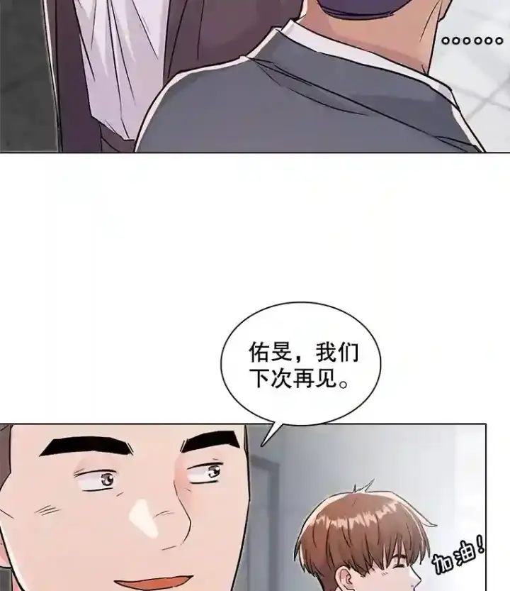 漫画《天生巨星》20.同行的挑衅第88张图