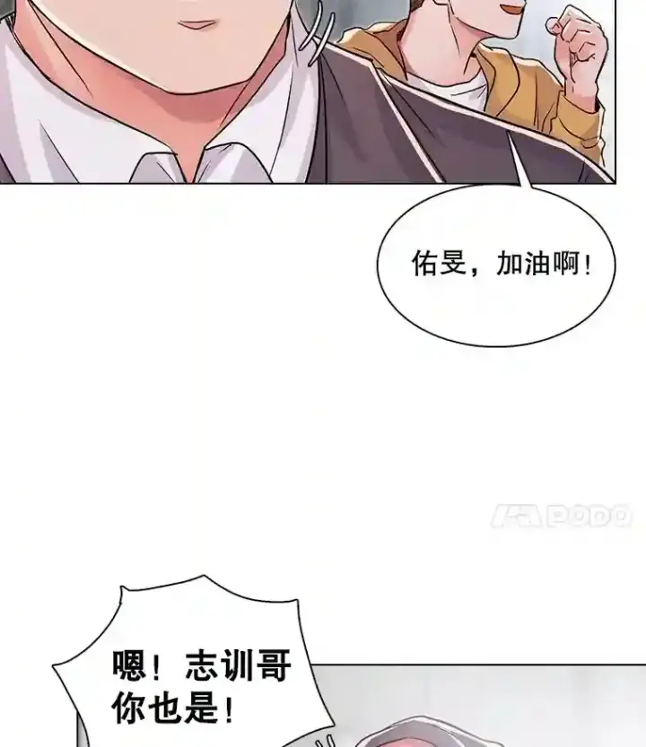 漫画《天生巨星》20.同行的挑衅第89张图