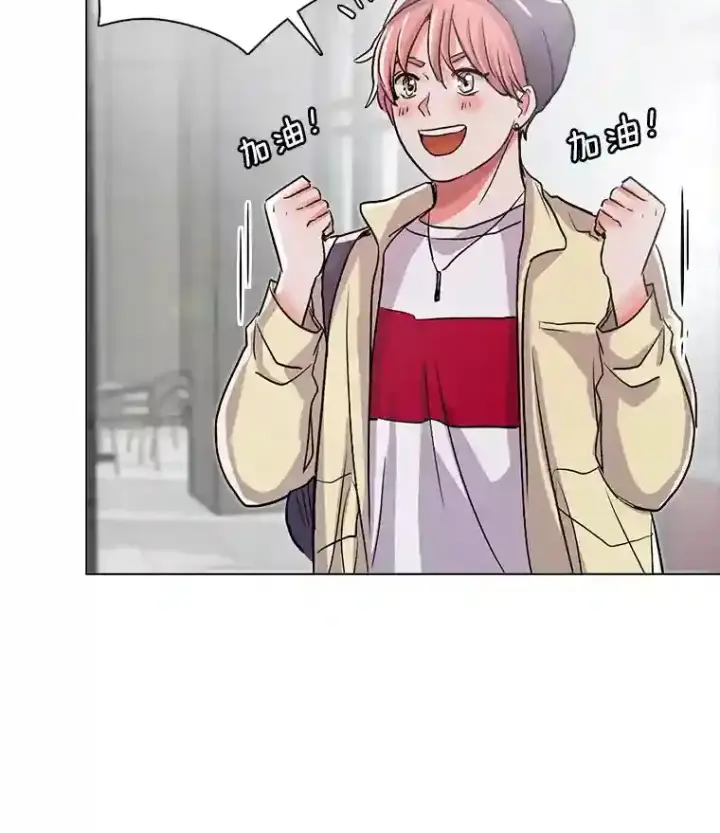 漫画《天生巨星》20.同行的挑衅第90张图