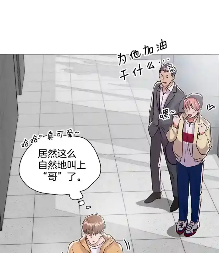 漫画《天生巨星》20.同行的挑衅第91张图