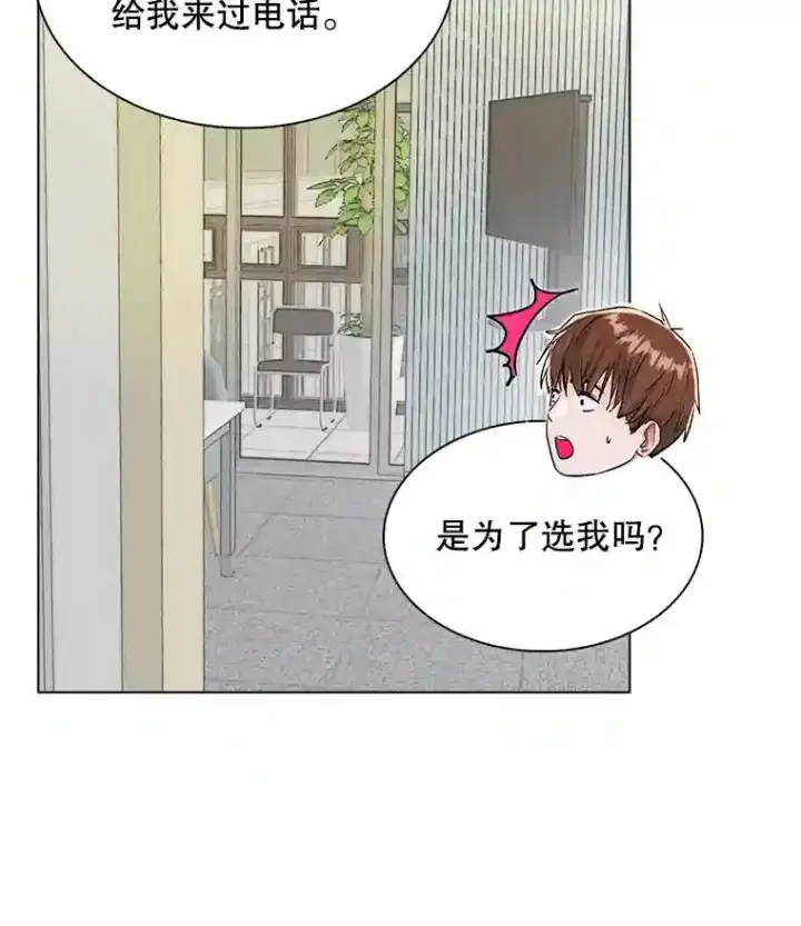 漫画《天生巨星》20.同行的挑衅第95张图