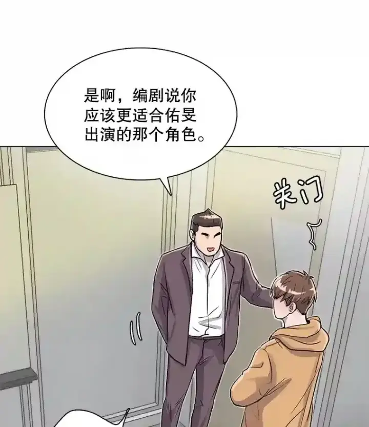 漫画《天生巨星》20.同行的挑衅第96张图